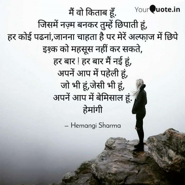 English Shayri by Hemangi Sharma : 111641872