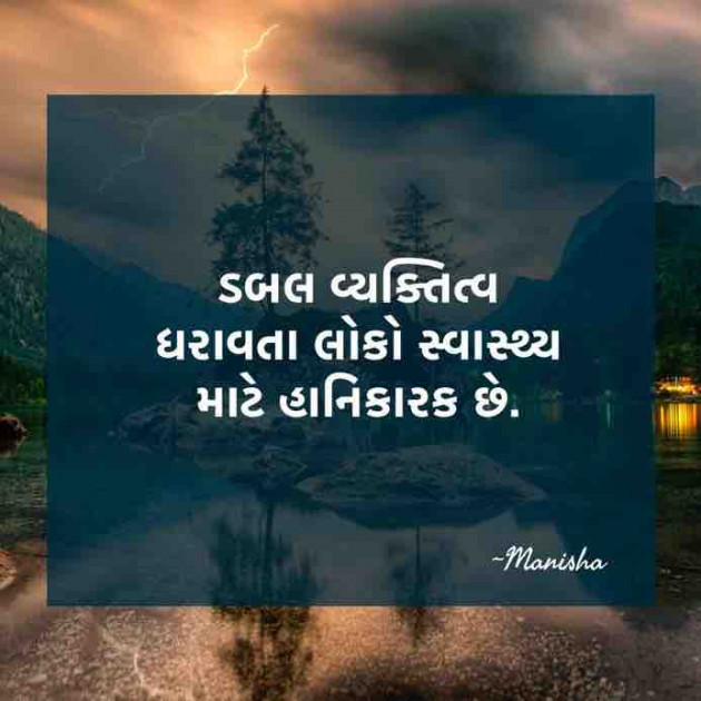 Gujarati Quotes by Manisha Dave Raval : 111641883