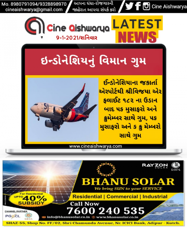 Gujarati News by Ajay Khatri : 111641911