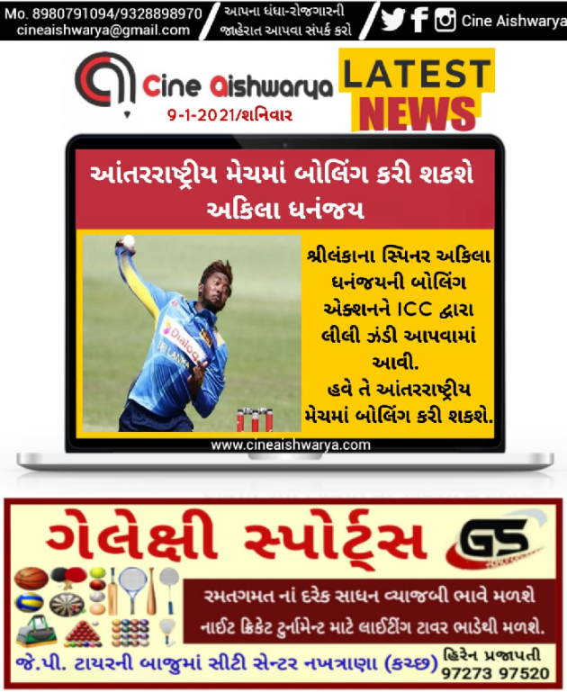 Gujarati News by Ajay Khatri : 111641950