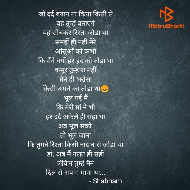 Hindi Poem by Simple_Girl_Haneen : 111642003