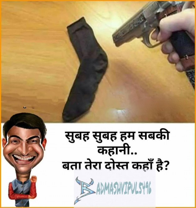 Hindi Jokes by Thakorvipulsolgama (badmashvipul5496) : 111642034