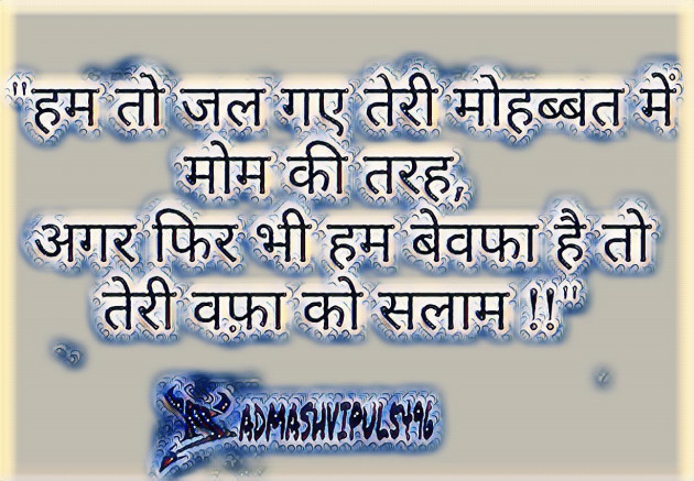 Hindi Motivational by Thakorvipulsolgama (badmashvipul5496) : 111642038