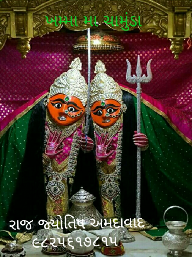 Gujarati Religious by Jagdish Manilal Rajpara : 111642040