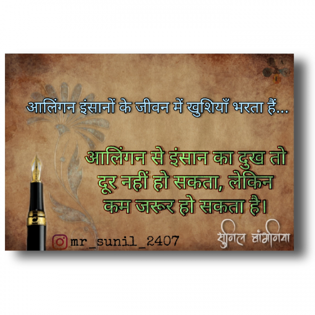 Hindi Quotes by Green Man : 111642060