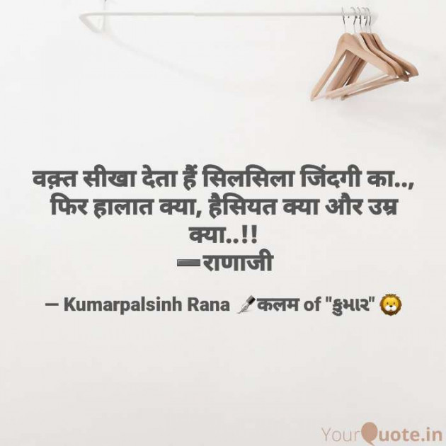 English Shayri by KUMARPALSINH RANA : 111642073