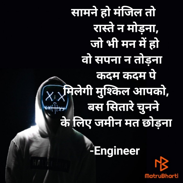 Hindi Good Morning by Engineer : 111642138