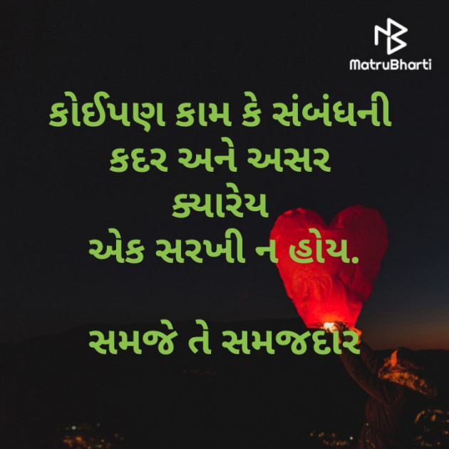 Gujarati Thought by Ashok Upadhyay : 111642188