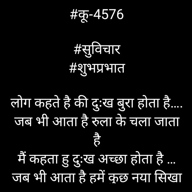 Hindi Whatsapp-Status by Sanjay Singh : 111642195
