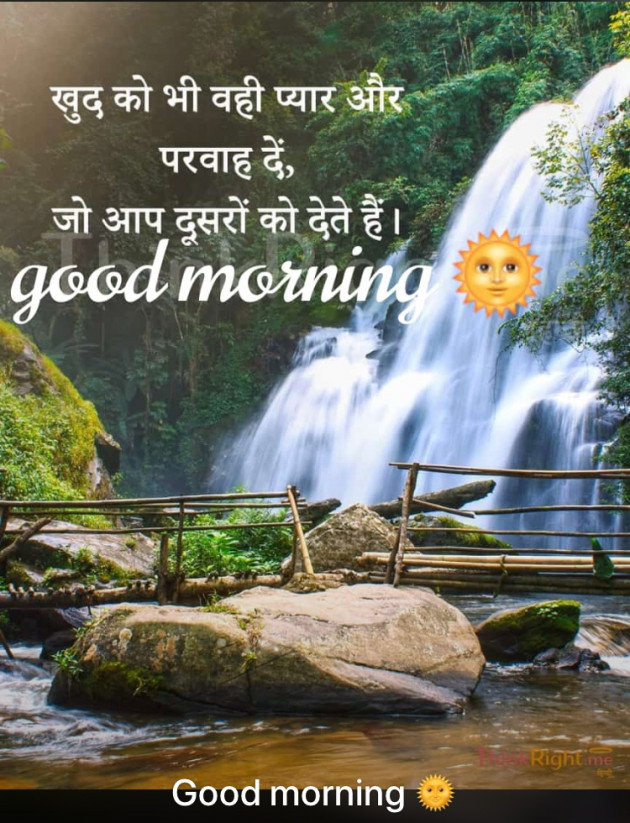 Hindi Good Morning by Pem Patel : 111642199