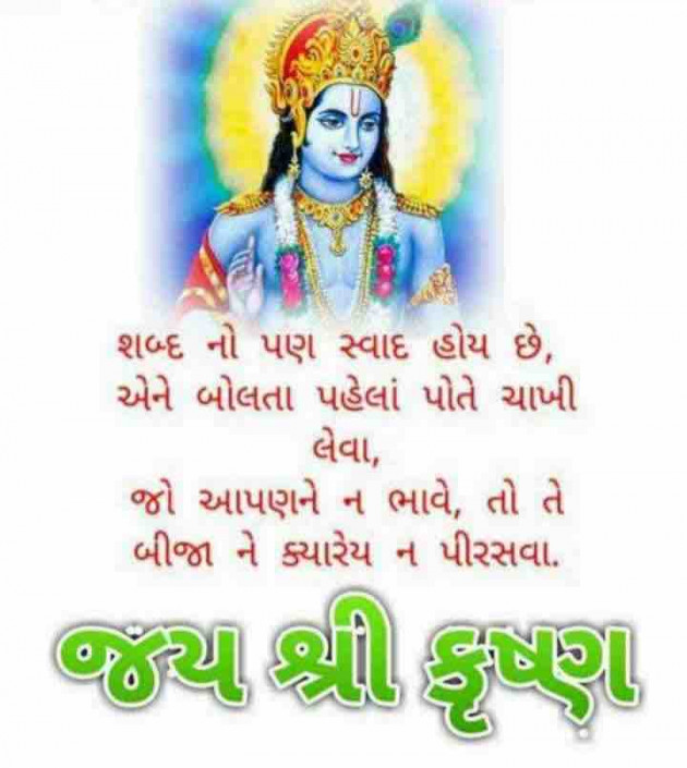 Gujarati Quotes by M shah : 111642208