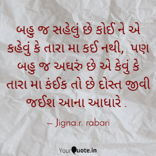 Post by Rabari Jigna. R on 10-Jan-2021 09:40am