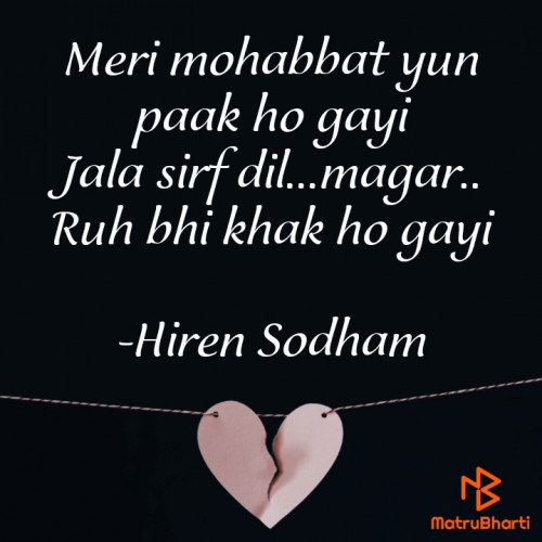 Post by Hiren Sodham on 10-Jan-2021 11:58am