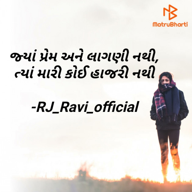 Gujarati Blog by RJ_Ravi_official : 111642352