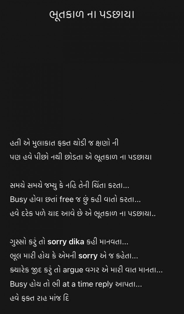 Gujarati Shayri by jayrajsinh Gohil : 111642363