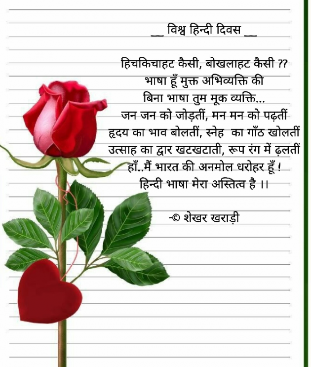 Hindi Poem by shekhar kharadi Idriya : 111642384