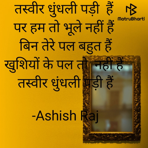 Post by Ashish Raj on 10-Jan-2021 02:47pm