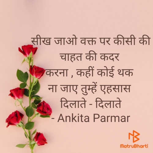 Post by Ankita Parmar on 10-Jan-2021 03:58pm