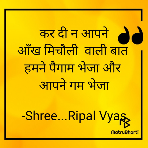 Hindi Quotes by Shree...Ripal Vyas : 111642454
