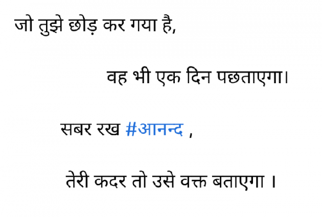 English Shayri by ओपी आनन्द : 111642476