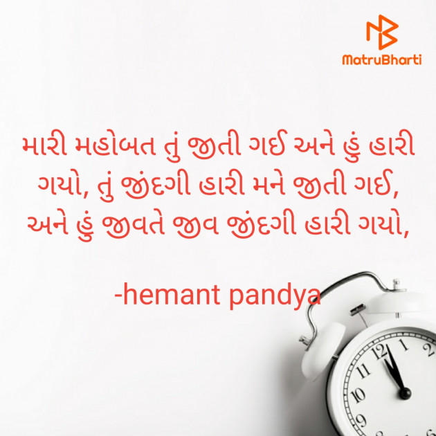 Gujarati Tribute by Hemant Pandya : 111642481