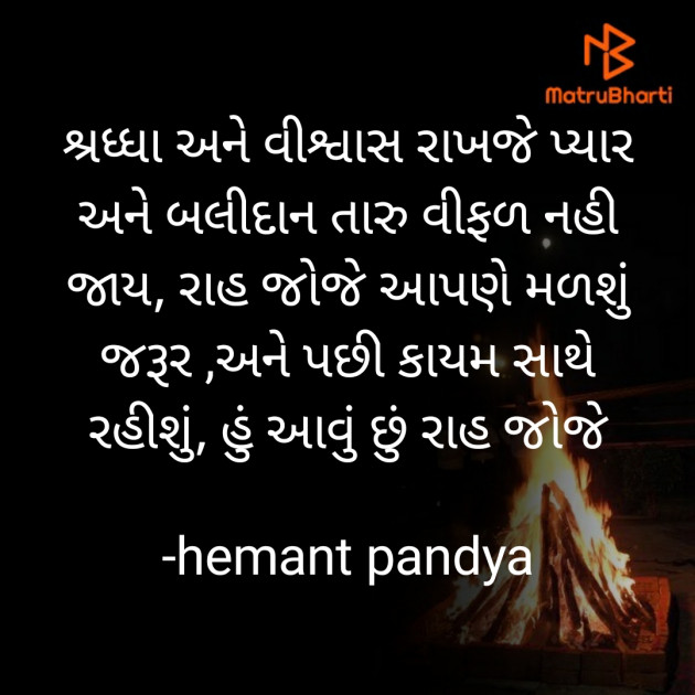 Gujarati Tribute by Hemant Pandya : 111642482
