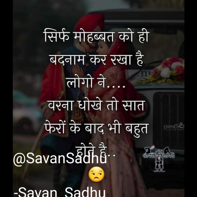 Hindi Whatsapp-Status by Savan_Sadhu : 111642552