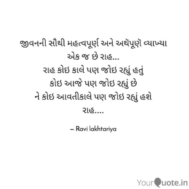 Gujarati Thought by Ravi Lakhtariya : 111642599