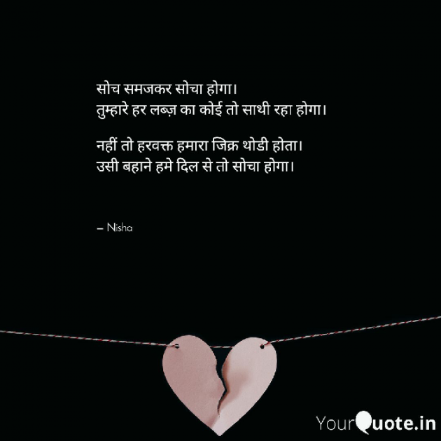 Gujarati Romance by Nisha Sindha : 111642602