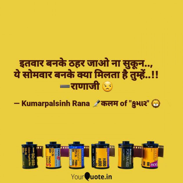 English Shayri by KUMARPALSINH RANA : 111642618