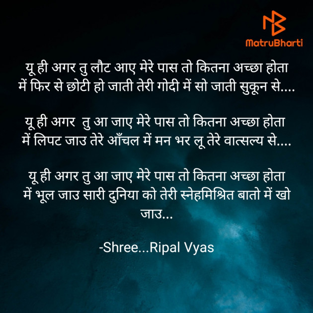 Hindi Quotes by Shree...Ripal Vyas : 111642619