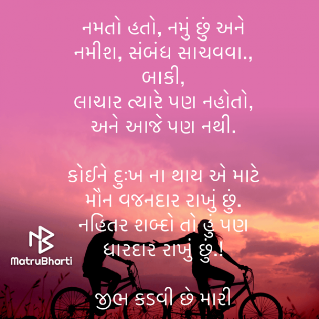 Gujarati Quotes by M shah : 111642620