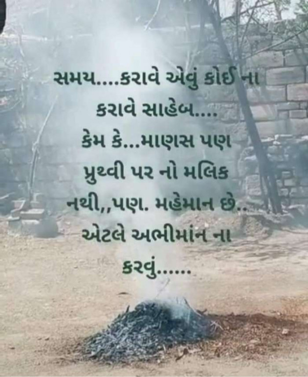 Gujarati Quotes by Jigna Pandya : 111642726