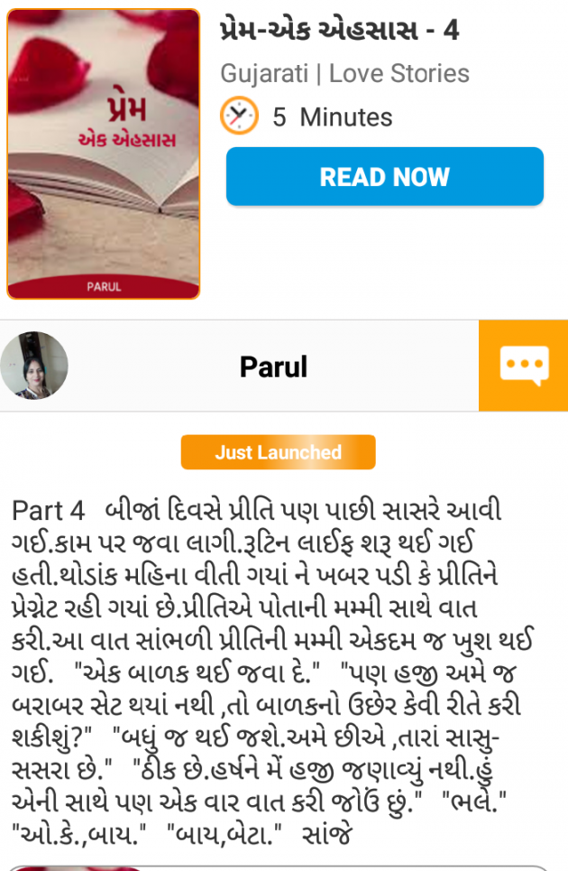 Gujarati Book-Review by Parul : 111642734