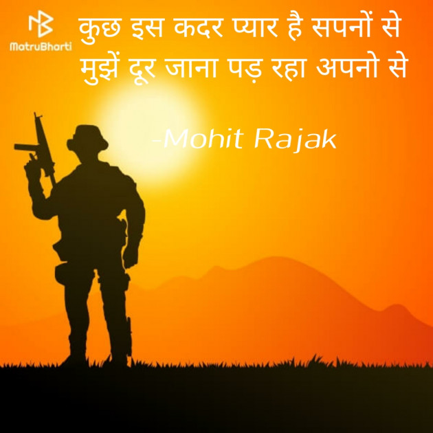 Hindi Motivational by Mohit Rajak : 111642742