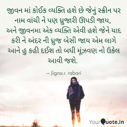 Post by Rabari Jigna. R on 11-Jan-2021 08:51am