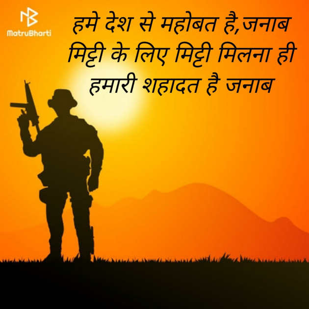 Hindi Motivational by Mohit Rajak : 111642756
