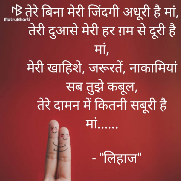 Hindi Poem by Bhumika Gadhvi अद्रिका : 111642852