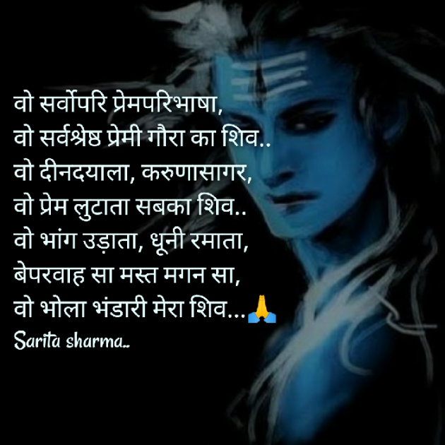 Hindi Religious by Sarita Sharma : 111642890