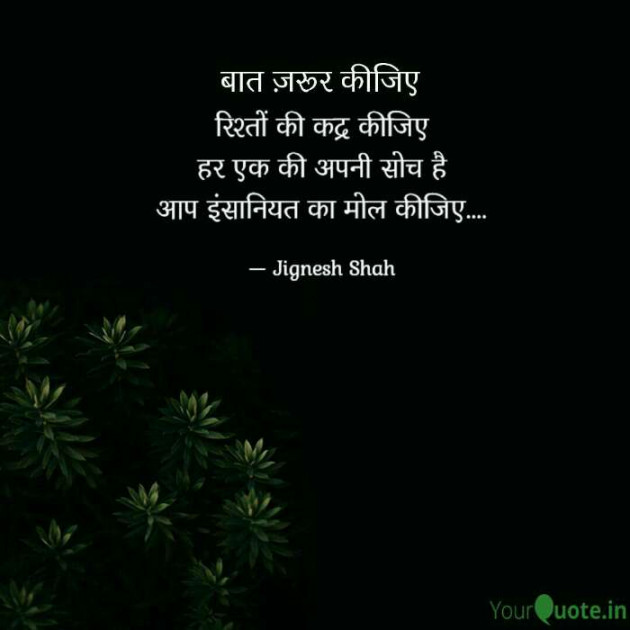 English Quotes by Jignesh Shah : 111642912