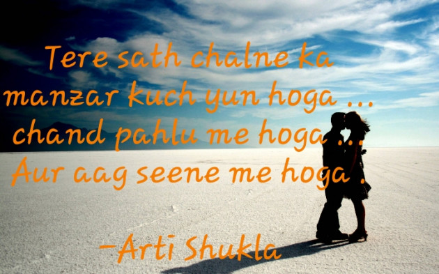 Hindi Romance by Arti Shukla : 111642968