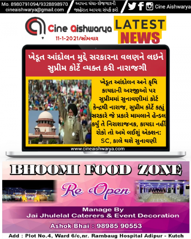 Gujarati News by Ajay Khatri : 111643081