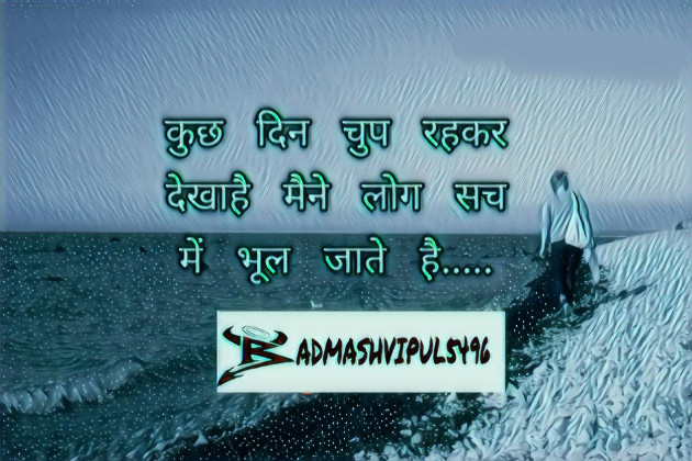 Hindi Motivational by Thakorvipulsolgama (badmashvipul5496) : 111643089