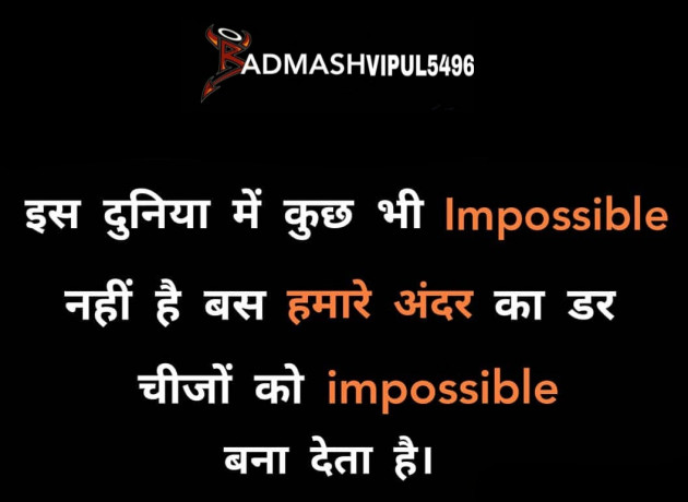 Hindi Motivational by Thakorvipulsolgama (badmashvipul5496) : 111643092