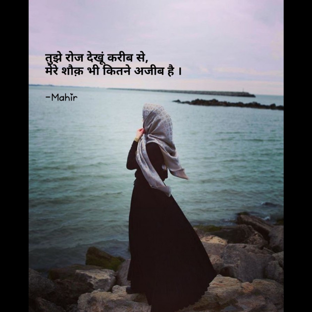 Hindi Quotes by Mahir : 111643108