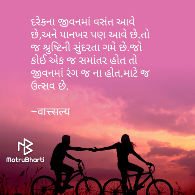 Gujarati Good Evening by वात्सल्य : 111643119