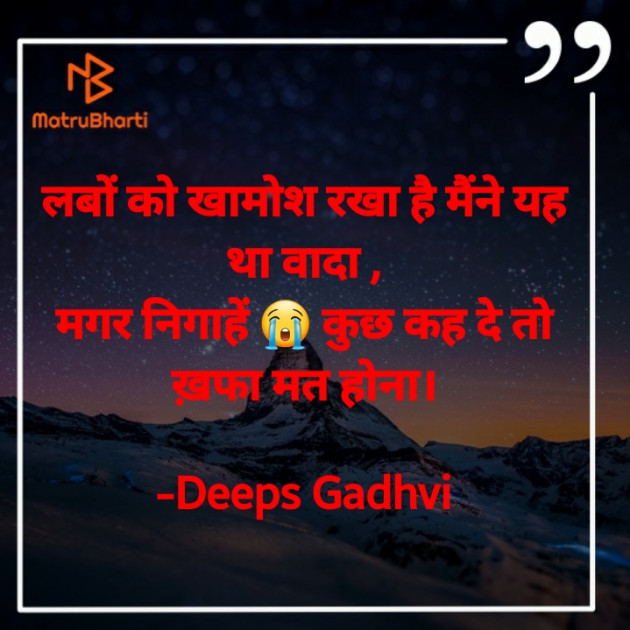 Hindi Good Night by Deeps Gadhvi : 111643139