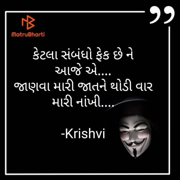 Gujarati Quotes by Krishvi : 111643179