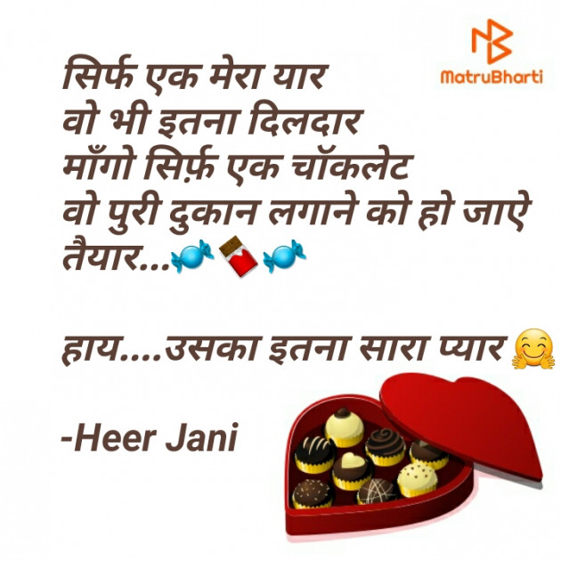 Hindi Funny by Heer Jani : 111643226