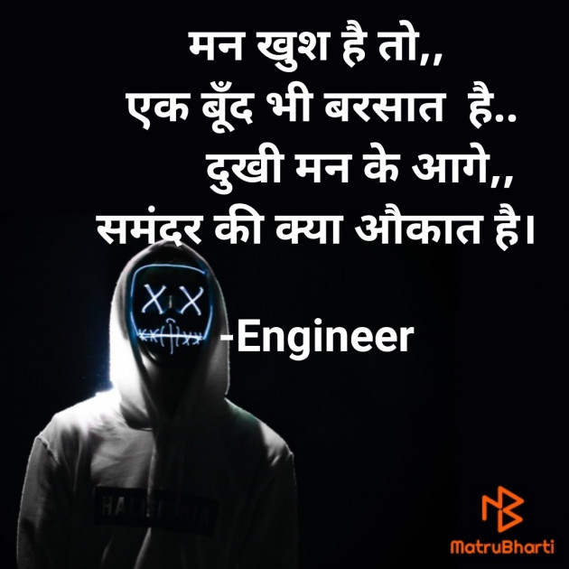 Hindi Good Morning by Engineer : 111643286